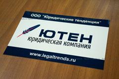 Табличка с пленочной аппликацией