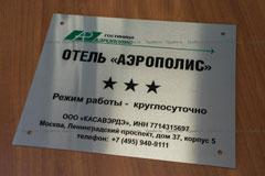 Табличка из алюминия