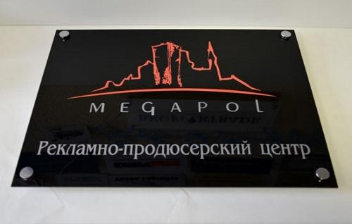 Изготовление табличек из оргстекла табличка из оргстекла