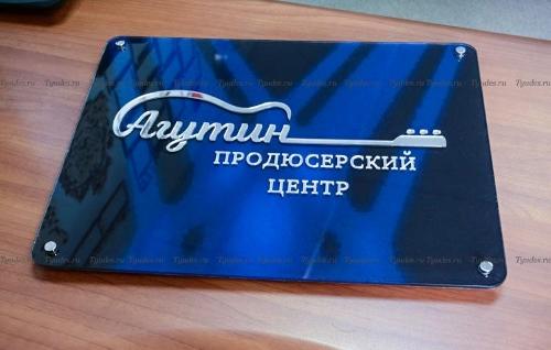 Изготовление табличек из оргстекла табличка из оргстекла