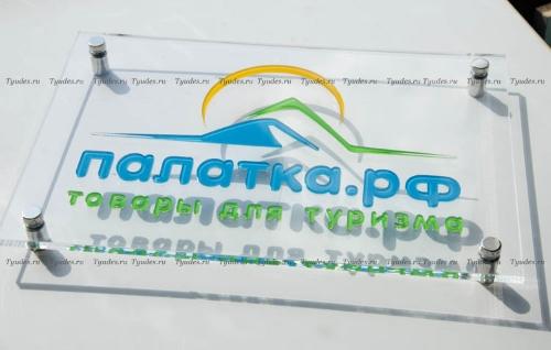 Изготовление табличек из оргстекла табличка из оргстекла
