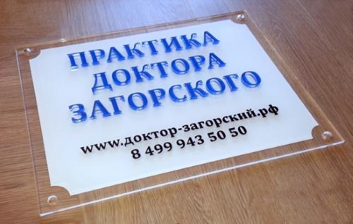 Изготовление табличек из оргстекла табличка из оргстекла