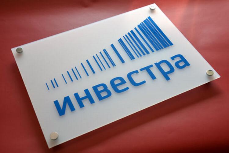 Табличка на дверь стеклянная