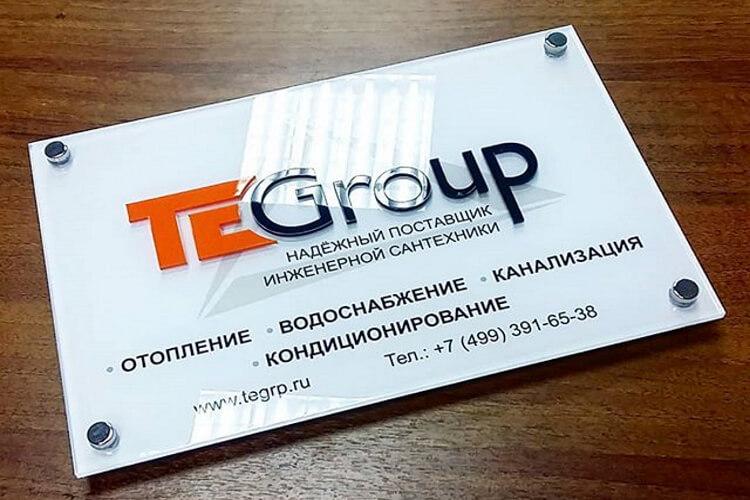 Табличка из оргстекла