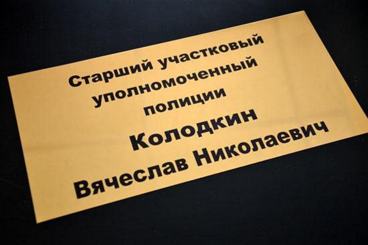 Табличка из пластика с гравировкой