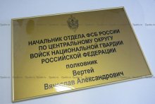 Табличка из оргстекла