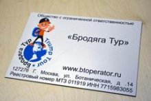 Пластиковая табличка для турагенства