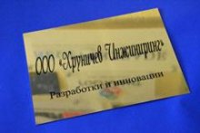 Табличка с аппликацией