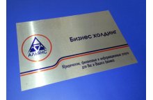 Табличка с помощью термопечати