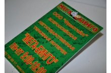 Табличка с полноцветным изображением
