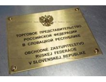 Табличка из позолоченной нержавейки