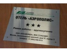 Табличка из алюминия