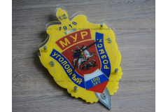 Настенные часы с символикой МВД